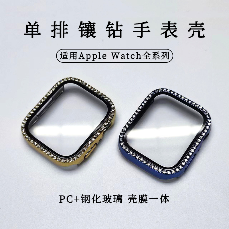 Suitable for Apple Watch12 Apple Watch Case Pc Single-Row Diamond-Encrusted Watch11 Case and Film Integrated Hard Protective Case