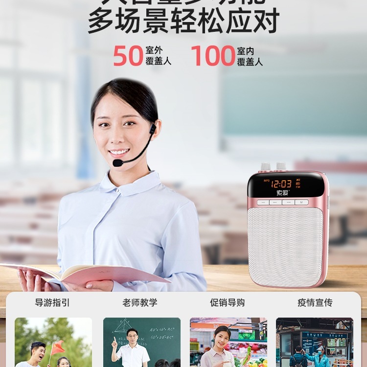 索爱S518小蜜蜂扩音器教师上课无线耳麦克风机S318喇叭扬声器|undefined