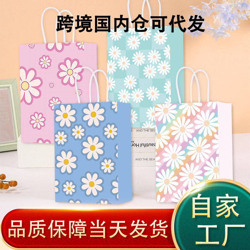 雏菊礼品袋精美印花少女伴手礼手提牛皮纸袋生日礼物包装打包袋