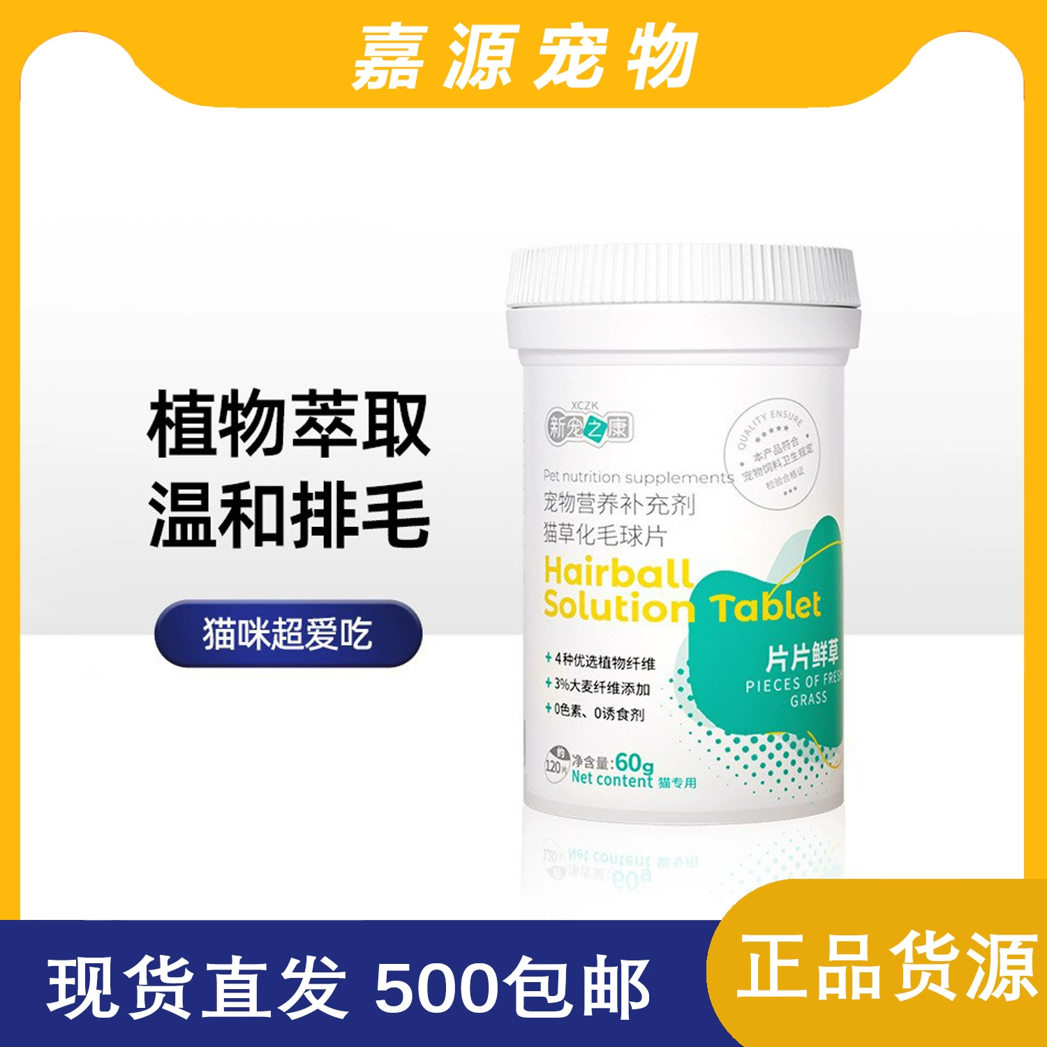 Новый питомец здоровье кошачий волос мяч кусок кошачьей травы кусок косы волос мяч кошачий волос кусок шерсти 120 штук