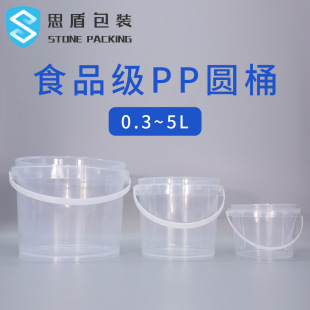 ˼�� �V��0.3/5L͸��PPʳƷ����Ͱ �ܷ����u����������̲�ˮ��Ͱ