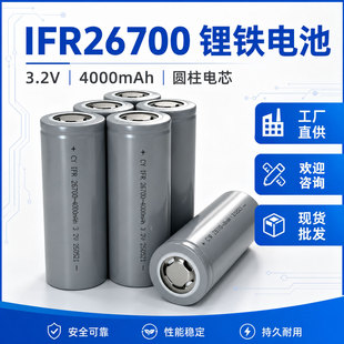 ���S26700��F늳�3.2V4000mAh�A�������F��о���Sֱ�N�F؛���l
