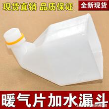水龙头加水配件水电水斗水嘴龙头散热水龙暖气漏斗散热器盒加水加