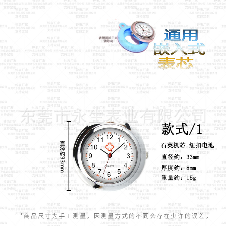 En stock de silicona enfermera reloj caja de reloj colgante especial reloj de aleación reloj cabeza luminosa aguja núcleo de reloj médico