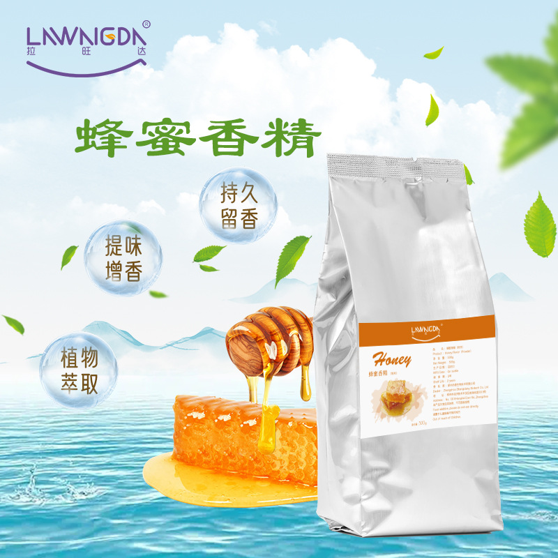 食品添加剂粉末蜂蜜香精食品级烘焙果汁糕点糖果饮料用500g装
