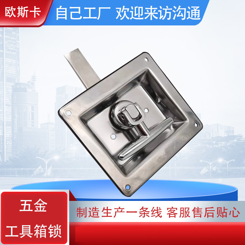 MS871不锈钢面板锁四方型铝箱锁拖车房车工具锁盒锁厢货车盒锁