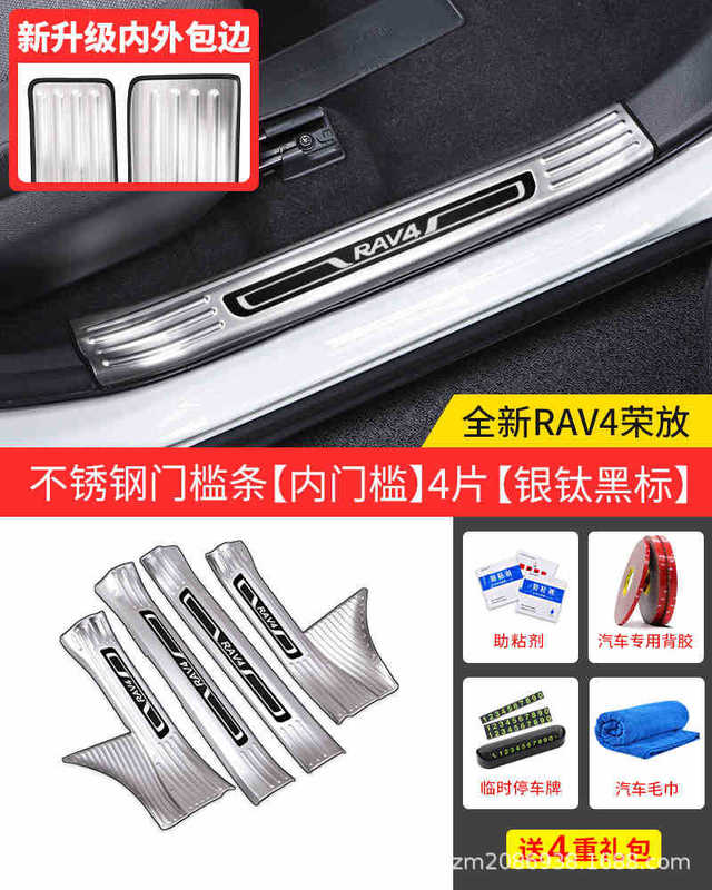 RAV4 Rongfang ドアシルプロテクター 24 個、Weilanda ステンレススチール製ウェルカムペダル、RV 改造アクセサリー|undefined