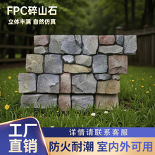 FPC��ɽʯ�¹ŴuPU����ʯˇ�gʯ�������Ļ�ʯ�e���Ǡ� ʯ�⠝��