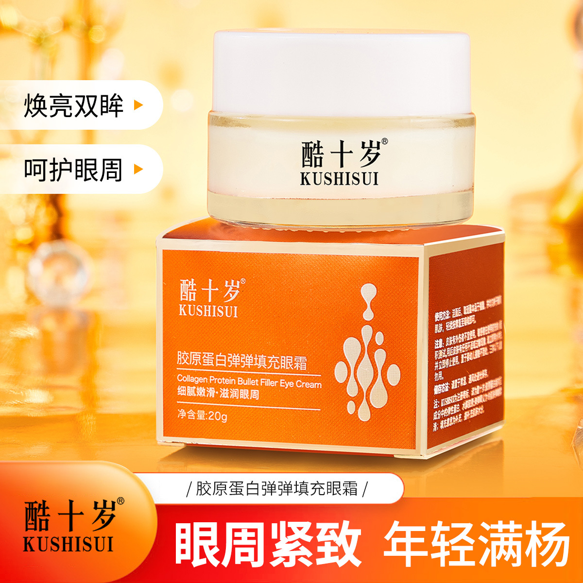 Cool Ten Year Old Caviar Collagen Anti Wrinkle Small Brown Bottle Eye Cream Brushed Light Line Eye Bag Black Circle Eye Cream Wholesale