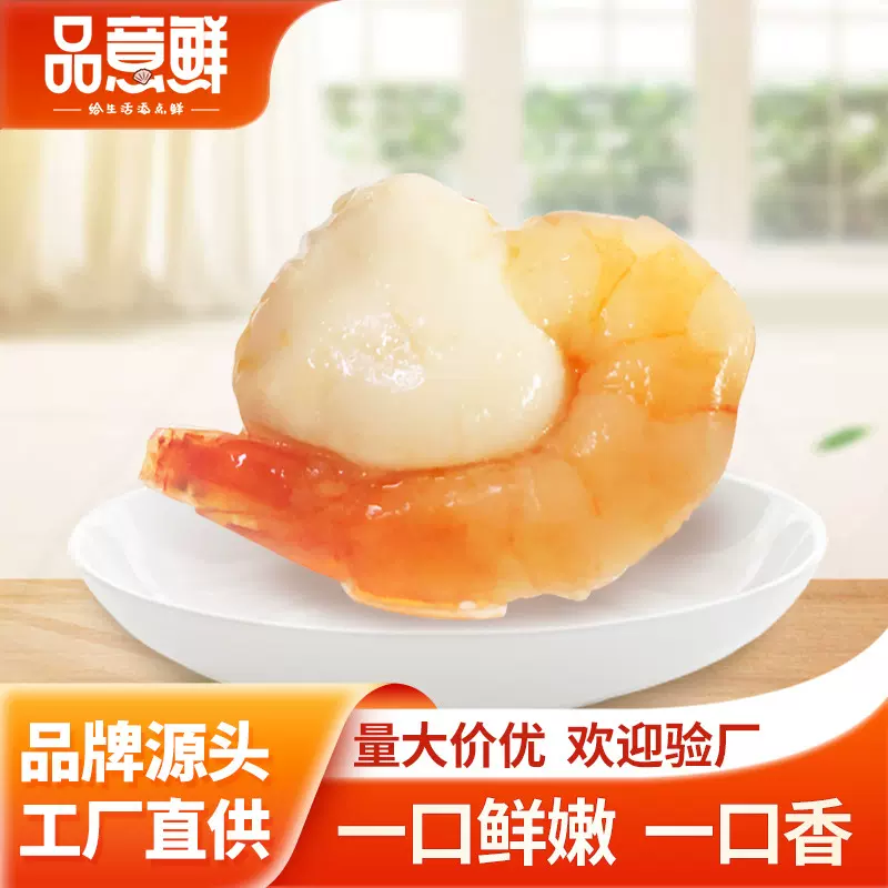 网红同款虾仁鹌鹑蛋即食海鲜零食大连特产高蛋白休闲食品现货
