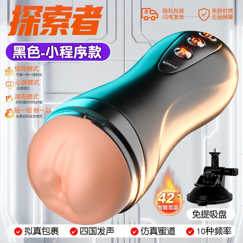 APP de control de calor, vibración de pronunciación, juguetes eléctricos de masturbación masculina