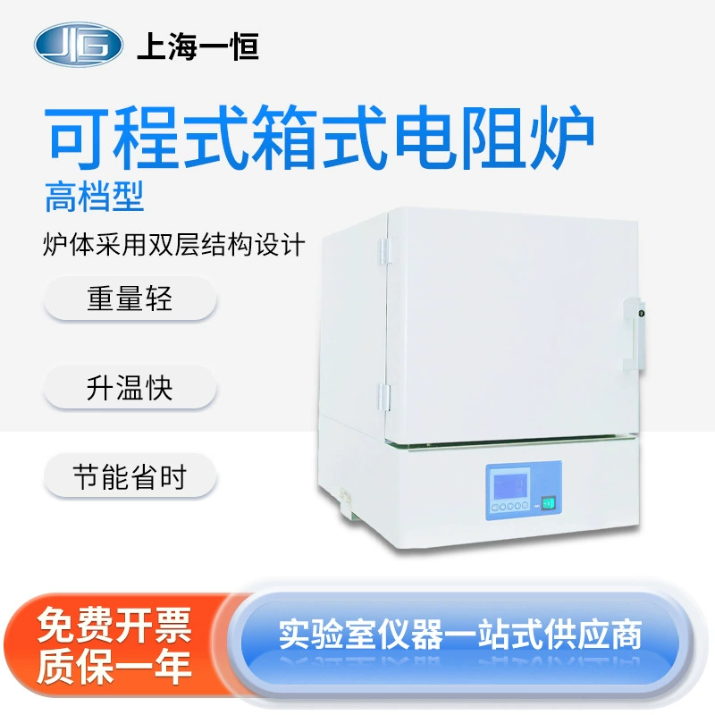 Шанхай Yiheng программируемая коробчатая резистивная печь BSX2-2.5-12TP микрокомпьютерная термозащитная резистивная печь