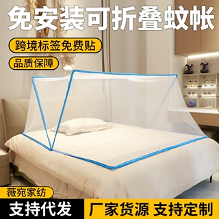 免安装可折叠蚊帐家用卧室一体式全包加密加厚儿童成人易携带蚊帐
