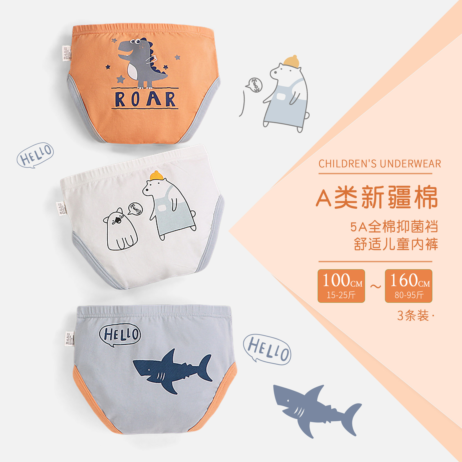 Children's underwear cotton antibacterial cartoon dinosaur boy briefs children a baby little boy bottoms wholesale