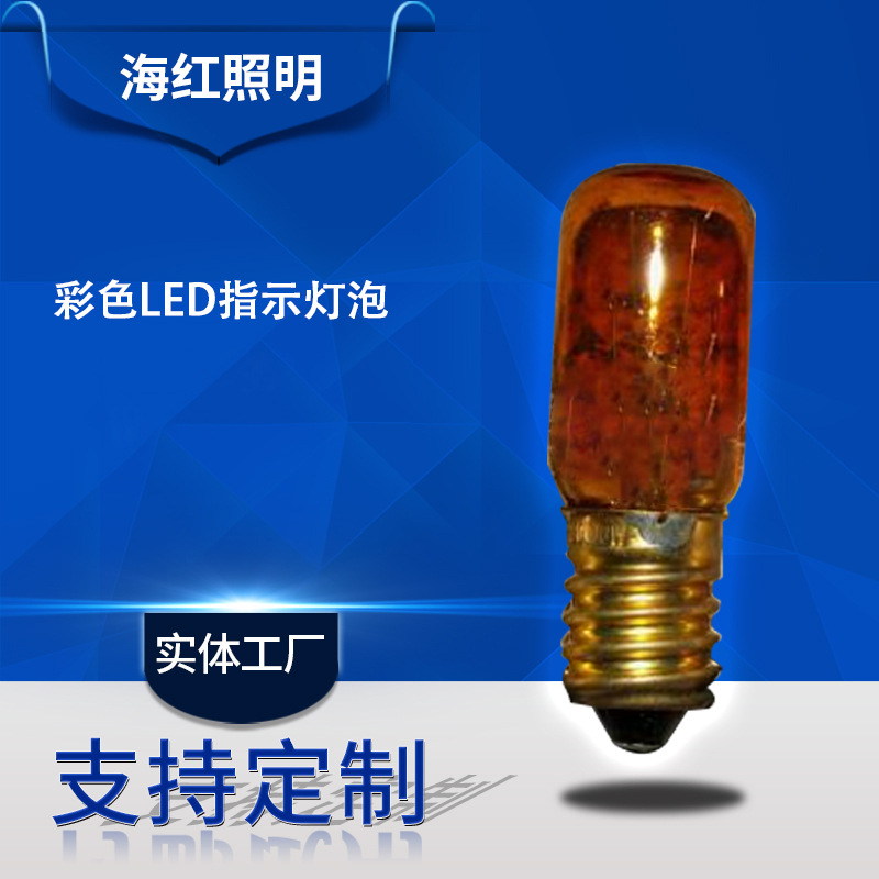 Refrigerator appliance indicator bulb E14 E12 lighting decorative light LED indicator oven light