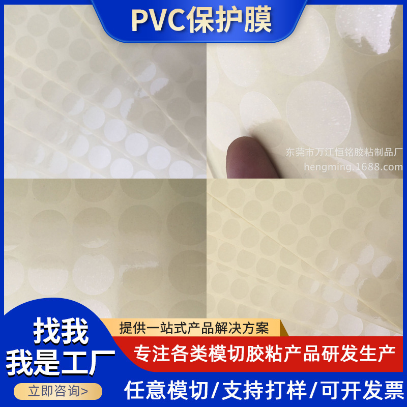 PE PVC静电膜 数码相机保护膜 led镜头摄像头贴膜 手表保护膜