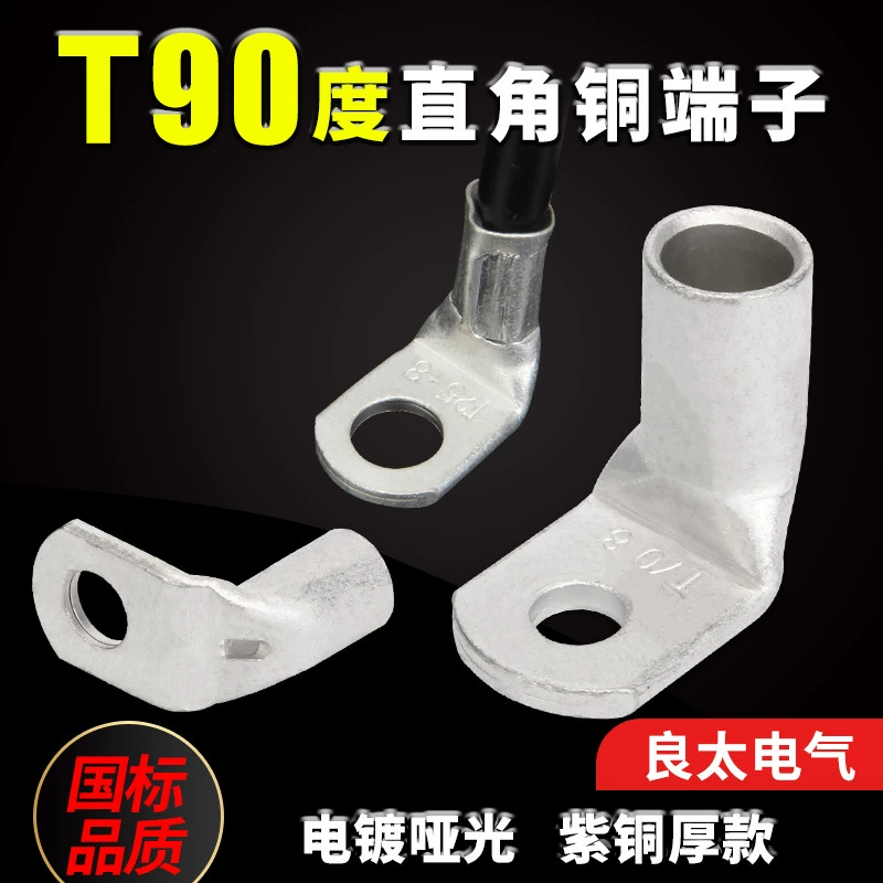 T90-10/16/25/35/50/70-6/8/10 Прямой угол L-образный клеммный изгиб 90 градусов медный трубный нос