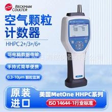 现货美国METONE哈希手持式空气颗粒计数器尘埃粒子测试仪HHPC2+