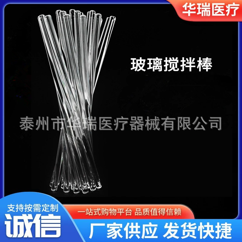 Стеклянный стеклянный стержень с круглой головкой твердый стеклянный стержень 6 ** 200mm 6*300mm Стеклянный стержень для перемешивания