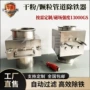 磁性清理干粉浆料除铁器