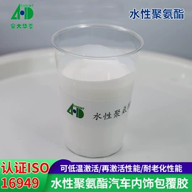 聚氨酯树脂;复合型胶粘剂;纸品用胶