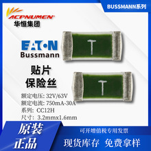 Bussmann�¿�܇Ҏ�� CC12H 30A 63V ����SMD3216 С���NƬ���U�z