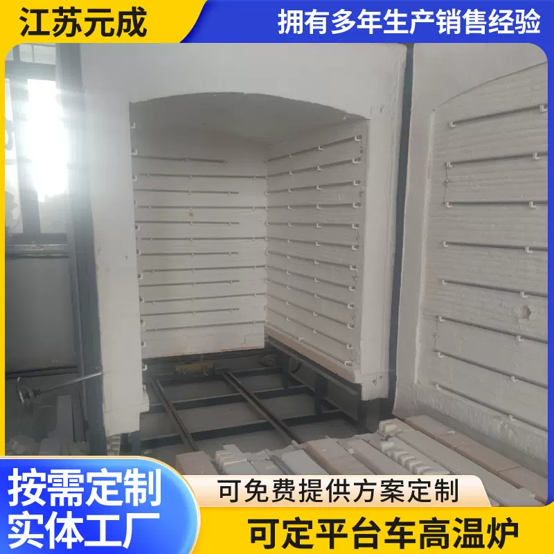 平台车高温炉大型工业级台车式退火炉铸造厂用加热炉温控热处理炉