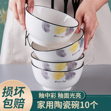 碗家用2021新款好看吃飯陶瓷創意5.5寸6寸大號面碗碟套裝餐具