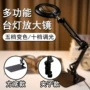 老人长臂带灯多功能放大镜