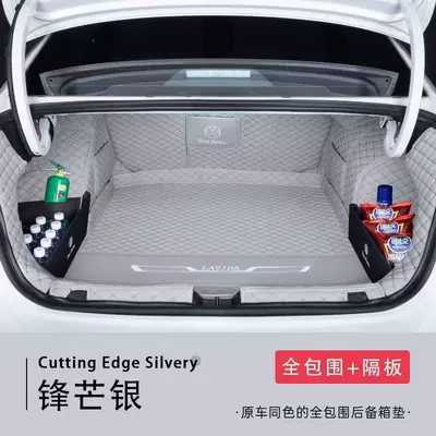 Trunk Mat Pro, full-coverage trunk mat in - sharp-silver-fully-embroidered-surrounding-design-upgraded-side-protective-panels-18-26-models-of-volkswagen-lavidalavida-plus