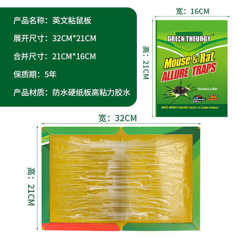 comercio exterior fuerte pegatina de ratón para aumentar el grosor pegatina de ratón pegatina de ratón placa de ratón cocina fábrica de placa de ratón pegatina doméstica