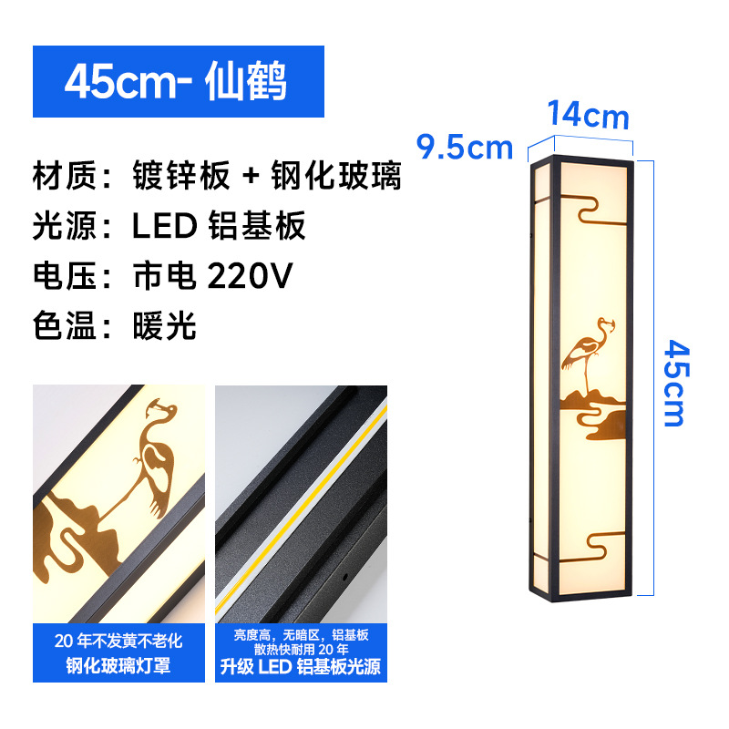 Crane-45cm-warm light-without spotlight