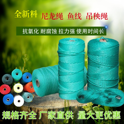 厂家批发塑料合股线绳尼龙绳子编织绳草帘线吊秧绳捆绑绳全新大绳|ms