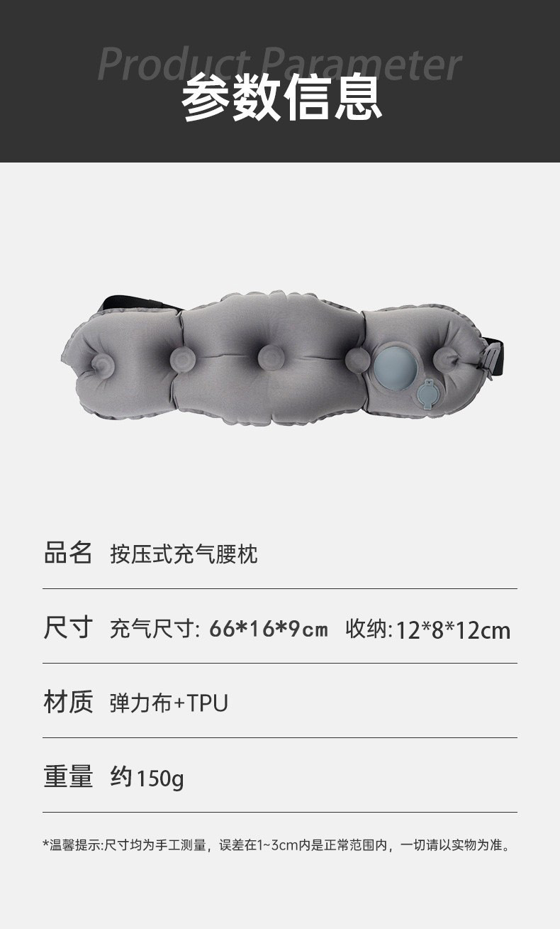 Portable press-inflatable lumbar cushion and pillow for travel, airplane, high-speed train, long-distance journeys, waist support and backrest