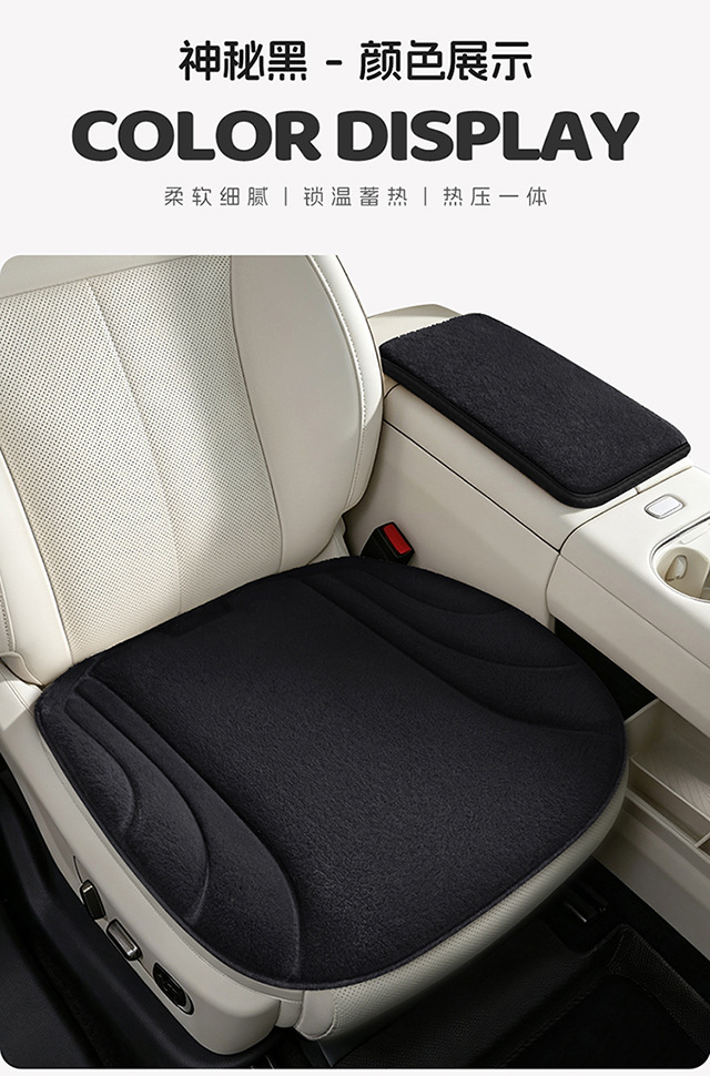 One-piece molded non-slip car seat cushion, suitable for all seasons, used in cross-border Amazon for BYD, plush for winter