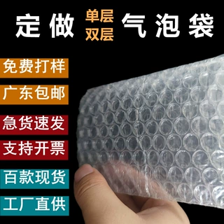 透明气泡膜袋气泡袋防震物流打包泡泡纸汽泡袋包装袋尺寸防震保护