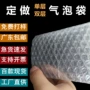 打包防震保护尺寸汽泡袋