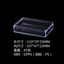 透明包装盒，玩具，食品，五金，数码水晶化妆品盒.透明包装盒