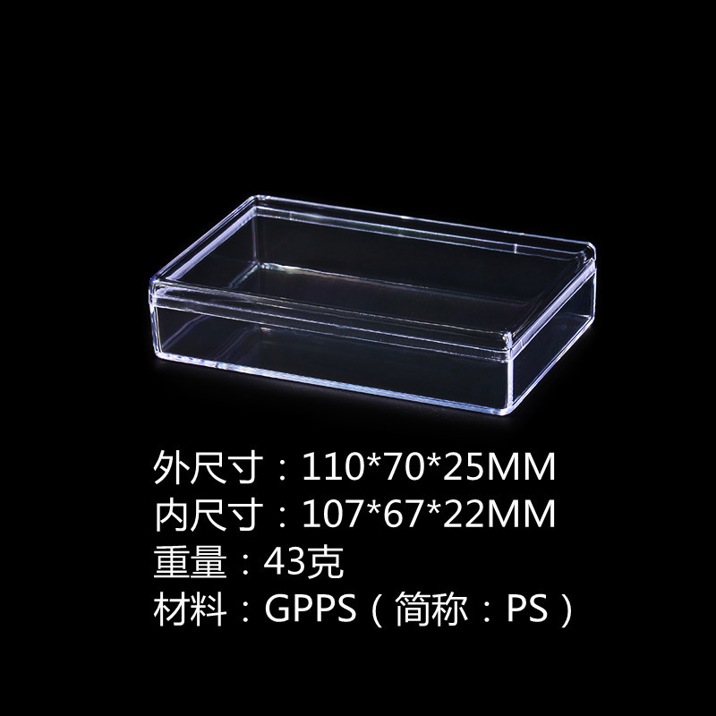 透明包装盒，玩具，食品，五金，数码水晶化妆品盒.透明包装盒