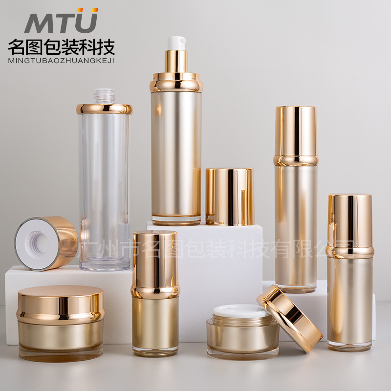 高级金色真空亚克力套装化妆品瓶护肤品乳液瓶膏霜瓶喷雾瓶轻奢