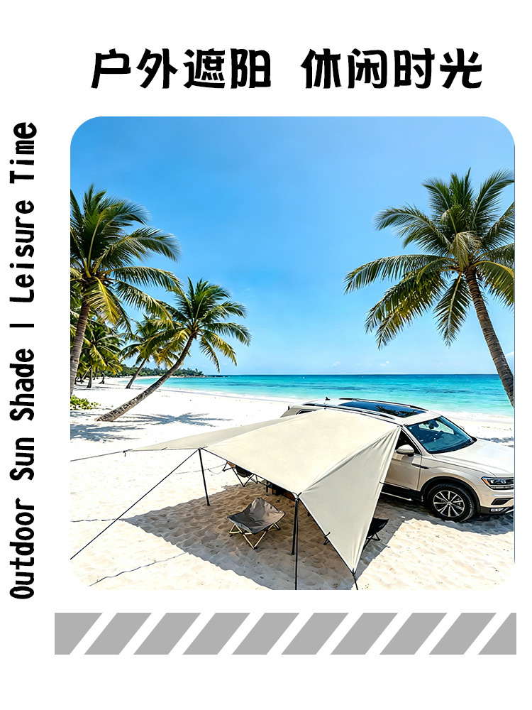 Car side awning with silver coating for sun protection, rain resistance, and wind resistance; portable and easy to set up for self-driving camping; car side sunshade
