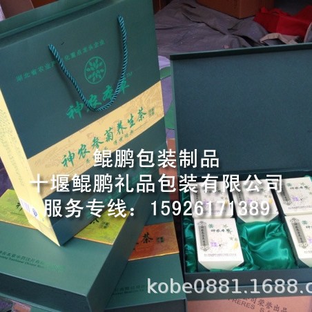 十堰中药材包装盒/杜仲、独活、党参当归冬花、黄连、柴胡包装盒