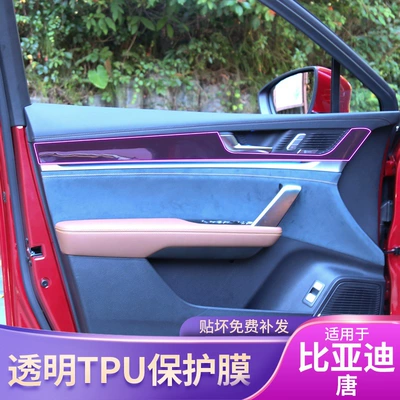 Central Control Interior Film Paint Car interior film