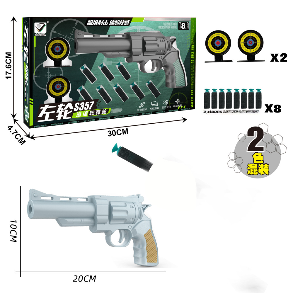 Revolver, soft bullet, shotgun, handheld gift box