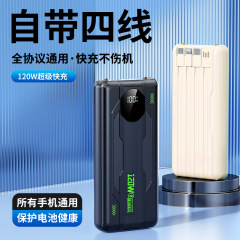 新型PD22.5W急速充電帯線充電宝大容量20000ミリアンペア知能デジタル表示移動電源