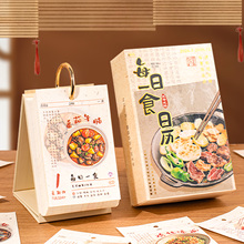 ?��ʳ�՚v2026���¿�����ʲôÿ��һʳ̨�v2025����[���Y�