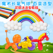 长条气球批发加厚260魔术动物造型儿童节生日派对装饰场景布置热