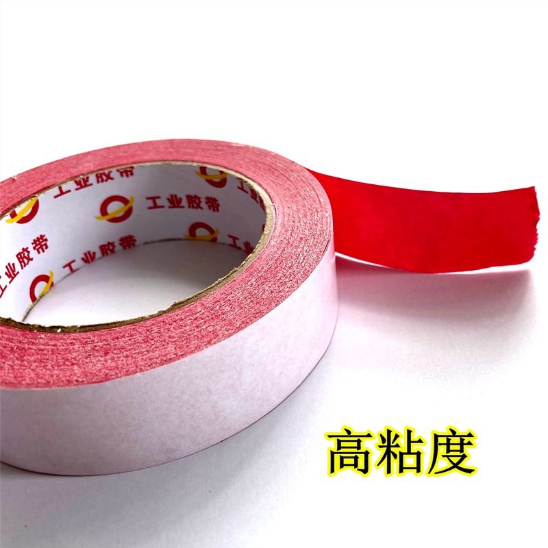 工厂直销纸尿裤专用红色双面胶带高强力粘性双面胶纸高粘度背胶
