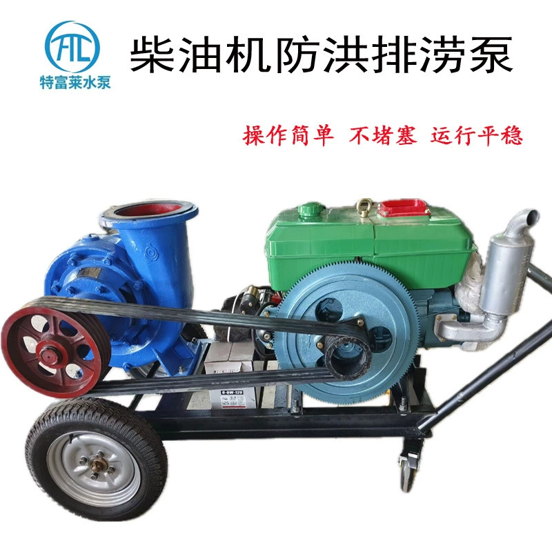 Дизельный насос для предотвращения наводнений