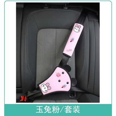 Cross-Border Children's Anti-Stranglehold Car Other Automotive Safety Supplies - one-size-fits-all-jade-rabbit-powder-set